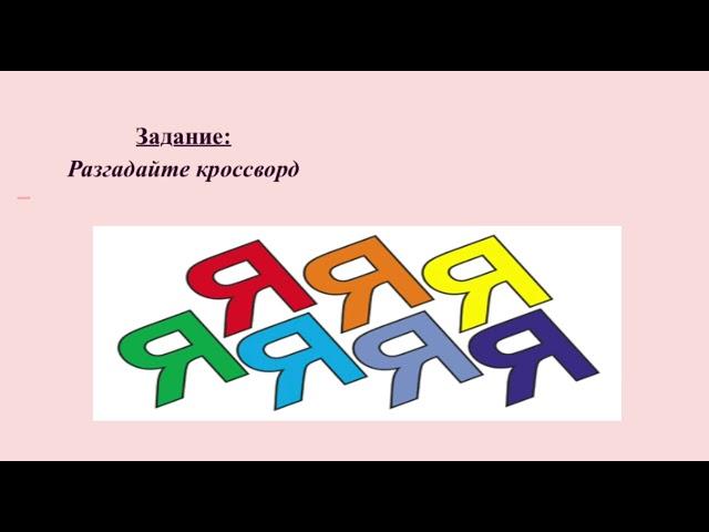 Тема:Папа, мама и я - вместе дружная семья  учитель Ермаханова А.Р.