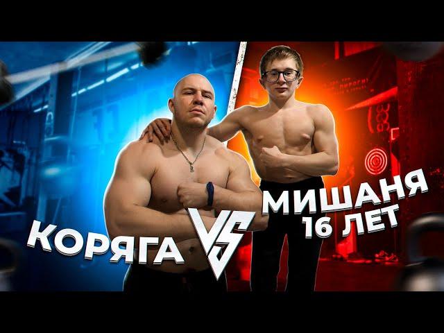 ПОДНИМАЕМ ГИРИ С МИШАНЕЙ!!! КОРЯГА VS СТЕКЛЯННЫЙ ЧЕЛОВЕК!?