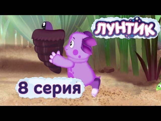 Лунтик - 8 серия. Пиявка