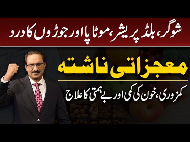 Is Organic Food Better for Your Health? | Javed Chaudhry | SX1U