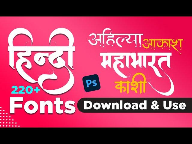 Hindi Calligraphy Fonts Free Download | 220+  Amazing Fonts Design Master