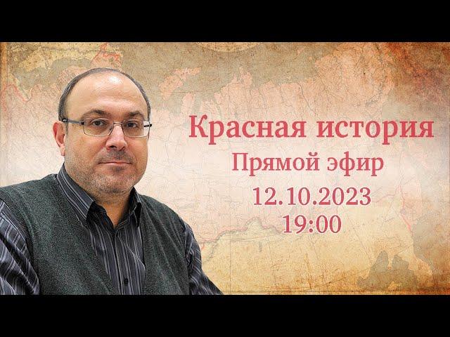 "Об актуальном и наболевшем. Новейшая история №52" Прямой эфир с Александром Колпакиди