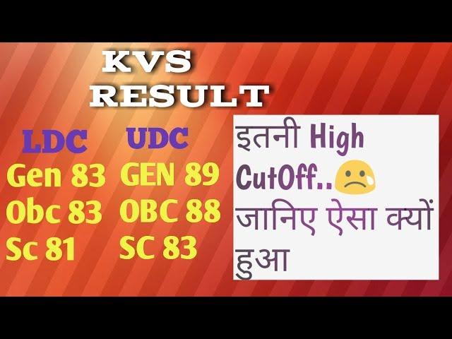 KVS LDC,UDC Result Declared 2018