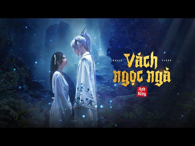 ANH RỒNG || VÁCH NGỌC NGÀ || OFFICIAL MUSIC VIDEO