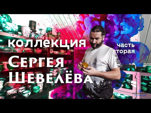 Обзор домашней коллекции. Редкая посуда. Часть 2