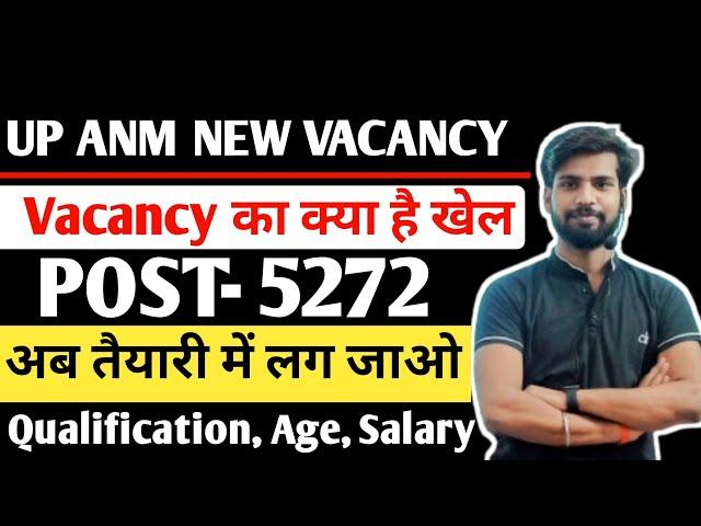 UP Anm New Vacancy 2024 | 5572 Post, | Anm Vacancy 2024 | Staff Nurse New Vacancy 2024 | abhi Sir