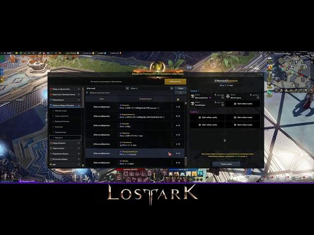 Lost Ark 21 09 2024