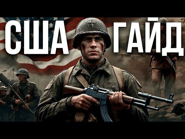 Краткий гайд на сша за 5 минут Hearts of iron 4