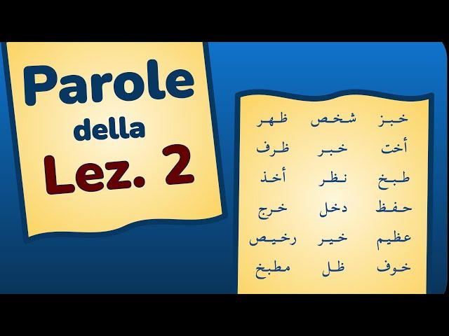  Parole della Lezione 2  ARABO SMART  20 parole in arabo  sgdx8gb2