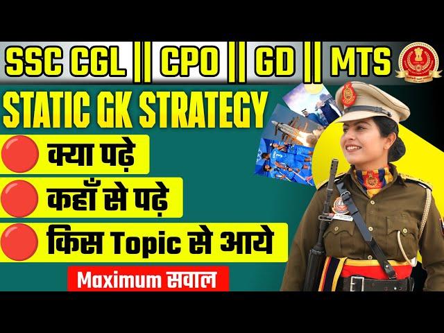 Static GK Strategy for SSC Exams | Best Book for Static Gk | Static Gk Most Important topics