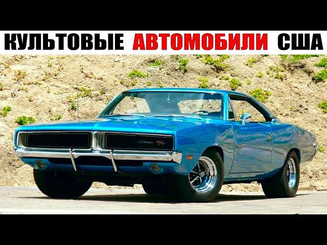 8 Культовых Американских Автомобилей 70-х, Которые Мог Позволить Себе Каждый Студент!