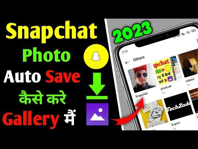 2023 - Snapchat Ki Photo Gallery Me Kaise Laye  How to Save Snapchat photos to your Gallery 2023