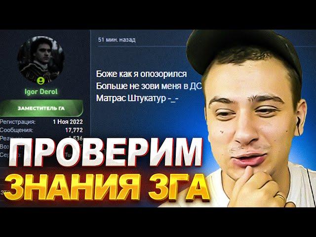 МАРАС ШАКУР ЗАДАЛ ШКОЛЬНЫЕ ВОПРОСЫ ЗГА АРИЗОНЫ РП... (нарезка) | MARAS SHAKUR | GTA SAMP