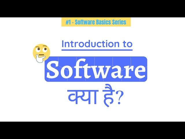 Introduction to Software in Hindi | What is Software? in Hindi | Techmoodly