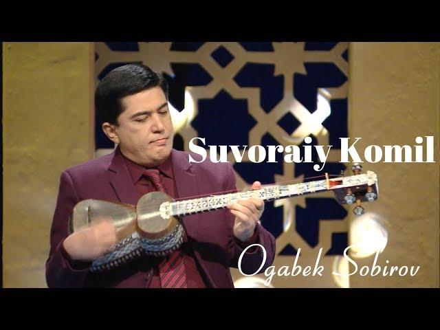 Og'abek Sobirov - Suvoraiy Komil | Огабек Собиров - Сувораий Комил