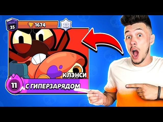  Первый в МИРЕ Купил КЛЭНСИ новый Бравлер в Бравл Старс | КУПИК в Brawl Stars