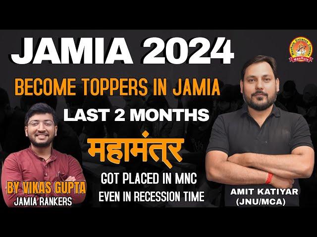 JAMIA 2024 | ONE MONTH STRATEGY VEDIO | VIKAS GUPTA JMIA RANKERS STUDENTS PLACEMENTS COORDINATOR