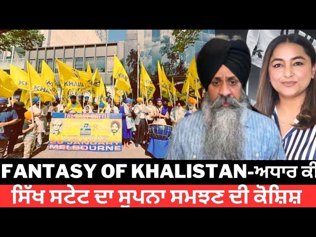 Idea/Vision/Fantasy of Khalistan- a sikh state? Prabhsharandeep Singh with Manvir Kaur