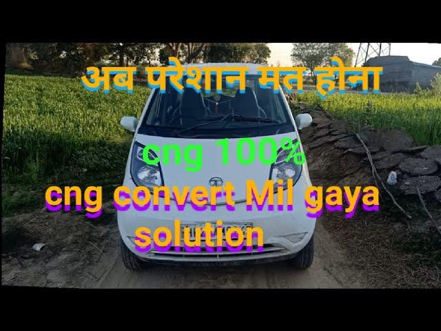 tata nano cng emax...cng convert problem solve.