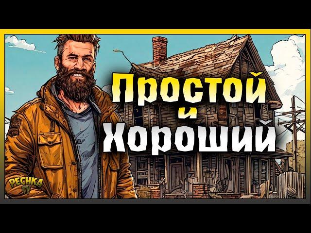 ПРОСТОЙ И ХОРОШИЙ РЕЙД БАЗЫ Player9869! Last Day on Earth: Survival