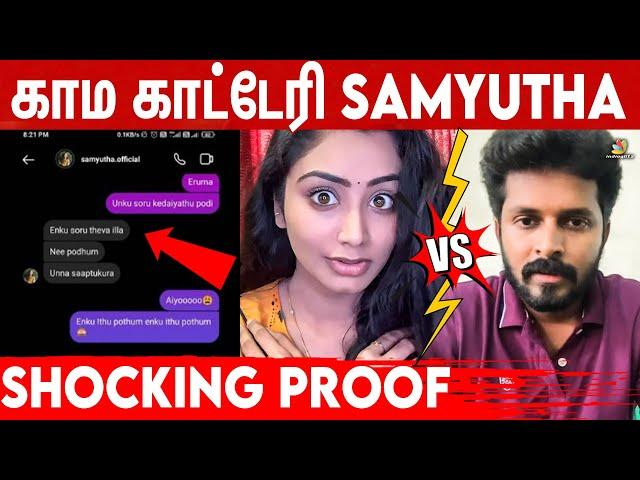 உன்ன மாறி Cheap Bas**d இல்ல நான்: Samyutha Vishnukanth Fight | Vj Ravi, Niraimadha Nilave