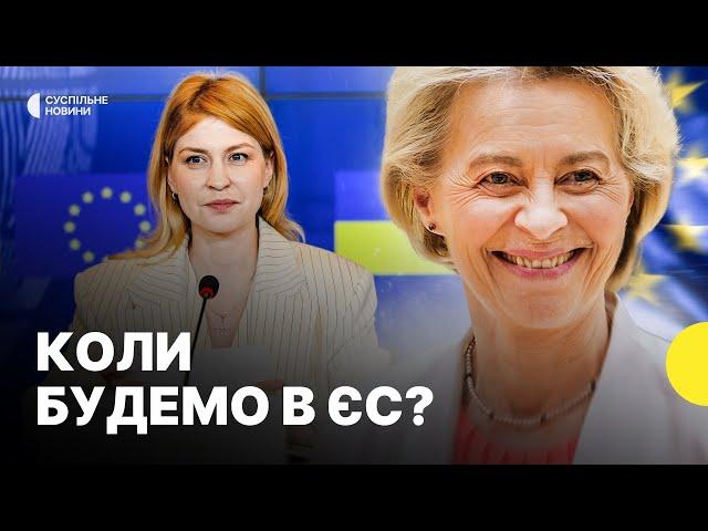 Що означає старт переговорів про вступ до ЄС  | Репортаж Суспільного з Люксембургу