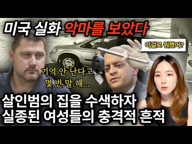 *안나의 악마를 보았다* 천재적인 연쇄살인마를 꿈꾼 제프리 윌리스