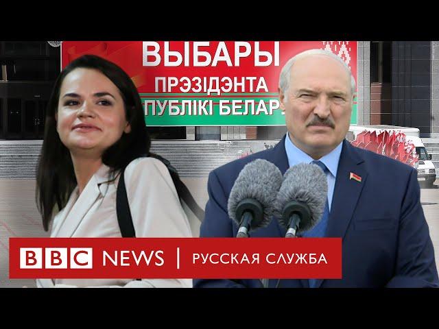 Как голосовали Лукашенко и Тихановская