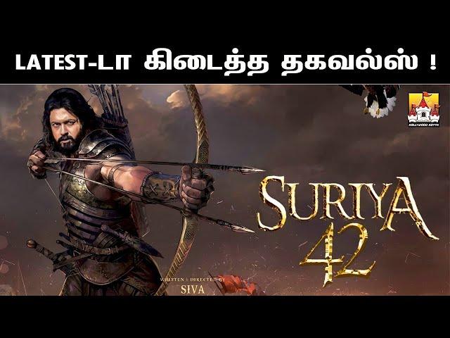 Suriya42 Movie Massana Latest Update | Suriya Latest Update | Siva | Disha Patani | Suriya