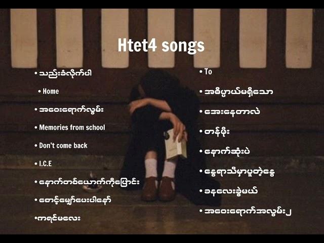 Htet 4 songs collection 2024