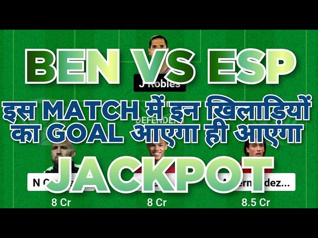 BEN vs ESP Football dream11 team | BEN vs ESP Football dream11 team prediction win