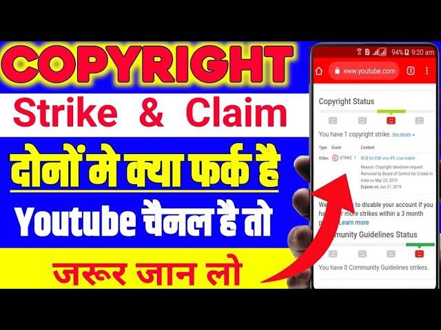 Copyright Strike Vs Copyright Claim में क्या अंतर है |how to increase subscribers on youtube channel