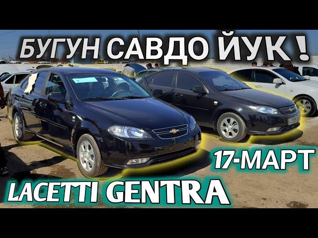 17-MART LACETTI GENTRA NARXI SAMARKAND MOSHINA BOZORI 2024 САМАРКАНД МОШИНА БОЗОРИ 2024Shexroz tv