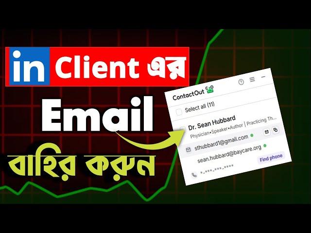 How to get client Email outside marketplace | How to get clients on linkedin | How to get clients