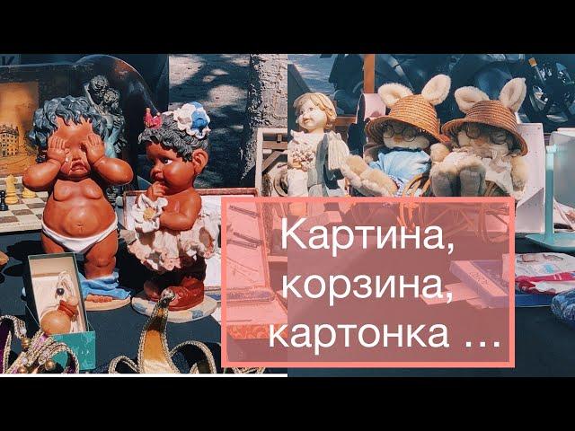 Картина Корзина Картонка и маленькая собачонка ‍