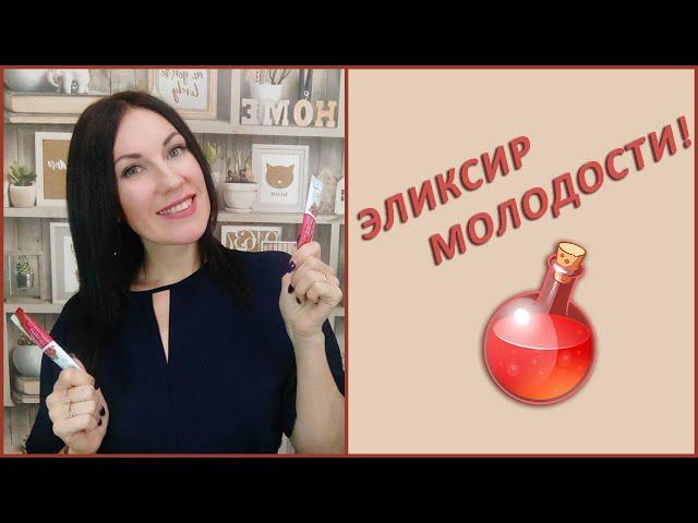 Эликсир молодости! Жидкий коллаген от ТианДе 