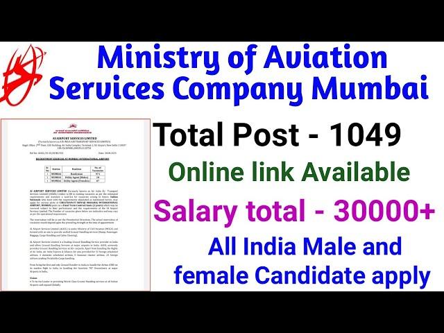 Ministry of aviation Services Company Recruitment 2024|Airport Services recruitment online apply