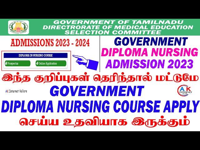 diploma nursing admission 2023 Tamil | 2023 ஆம் ஆண்டில் டிப்ளோமா நர்சிங் சேர்க்கை பற்றிய தகவல்