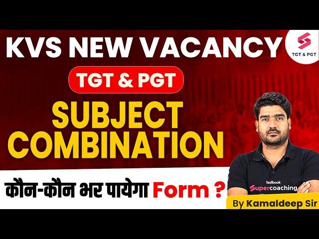 KVS NEW VACANCY 2025 | KVS TGT/PGT Subject Combination | KVS Eligibility Criteria 2025 | Kamaldeep