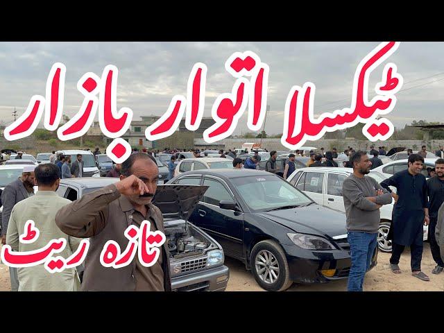 Sunday Car Market Taxila | Atwar bazar Taxila Let’s see Cars Reviews latest prices update