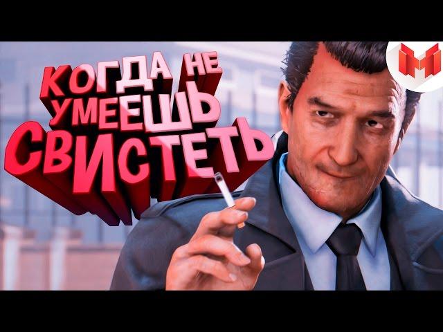 Mafia 3 "Баги, Приколы, Фейлы"