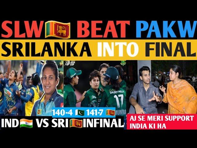 SL-W BEAT PAK-W I WOMEN ASIACUP SEMIFINAL I SRILANKA INTO FINAL I PAKISTANI PUBLIC REACTION I