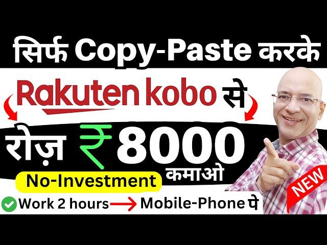 Free | Best Earning site 2024 | Zero investment | Earn Rs. 8000 per day | Make money online | New |