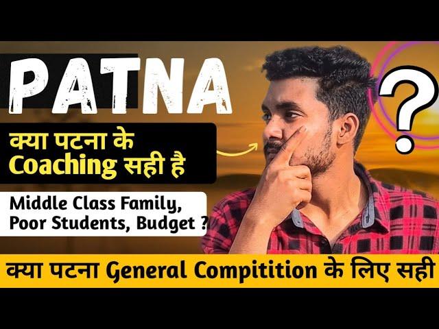 General Competition के लिए पटना कैसा है ?Best Coaching Centre For General Compitition In Patna |