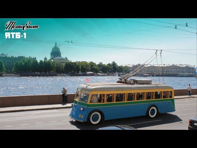 ЯТБ-1 1936г. (Участники V парада ретро транспорта 2019 СПб)