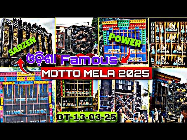 Dj Sarzen Vs Power Music ( Fir se Ek Bar) ||Odisha Motto Mela 2025||Bhadrak Motto