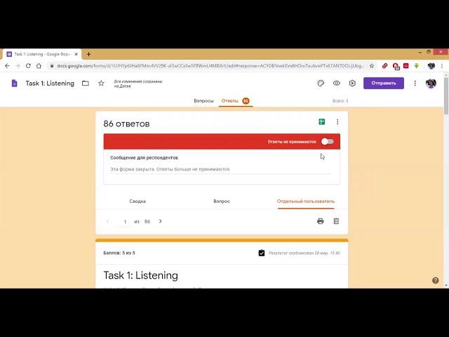 Как ограничить время прохождения тестирования в Google forms