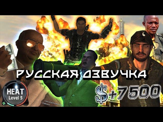 Обзор на Just Cause 2 | Хаос нелинейной песочницы [UberDanger RUS VO]