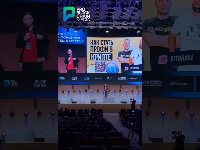  PRO BLOCKCHAIN MEDIA MEETUP!! #крипта #problockchain