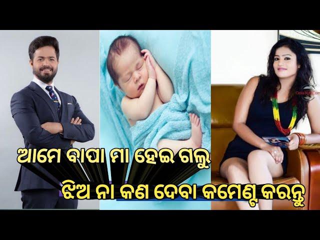 Subhasis Sharma & Anisha Sharma Blessed a Baby Girl||story tv